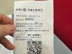 -中国工商银行(静安寺支行)