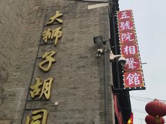 -古文化街旅游区