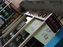 -玖鲜小笼(中山广场店)