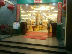 门面-丰宝源客家菜(常平店)