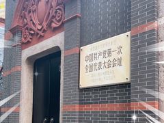 -一大会址·新天地(地铁站)