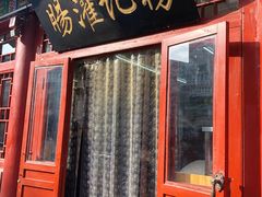 门面-杨记灌肠(食品街店)