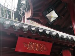 门面-鸡鸣赐茶(鸡鸣寺路店)