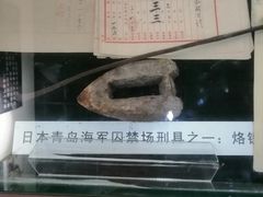 -青岛德国监狱旧址博物馆