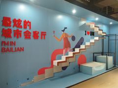 -沈阳百联购物中心(青年大街店)
