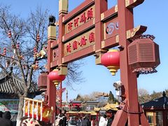 -中国翰园碑林
