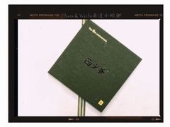 -西少爷(五道口店)