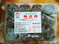 -欢姐伦教糕(北海大道北店)