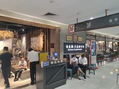 等位区-快乐小羊·内蒙牛羊肉火锅(流花中心店)
