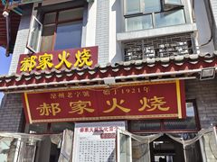 -滦州古城