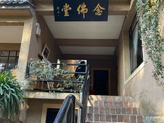 -寂照庵
