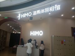 -海马体照相馆(成都来福士广场店)