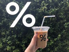 -% Arabica阿拉比卡咖啡(武康路店)