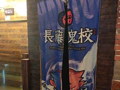 -长藤鬼校(龙翔店)