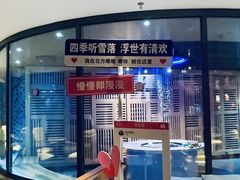 -北方暖暖温泉度假洗浴