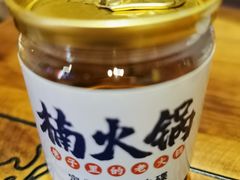 -楠火锅(广州总店)