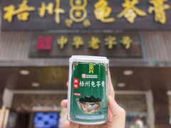 -梧州双钱龟苓膏(丽港航母店)