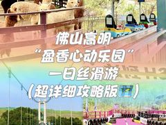 -盈香心动乐园