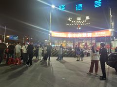 -串小白烧烤(金沙洲店)