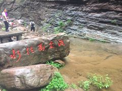 -龙潭大峡谷