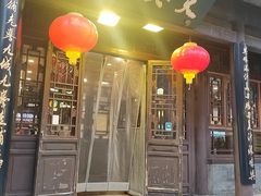 -天兴居(鲜鱼口街店)