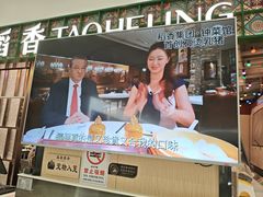 -稻香·金奖烧鹅·35年老字号(IFS国金中心店)