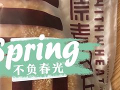 -原麦山丘(天虹店)