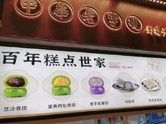 -沈大成(城隍庙店)