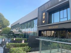 -曾宴·楚菜(湖北省博物馆店)