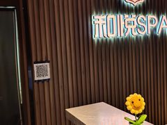 -和悦SPA·采耳(聚丰园路店)