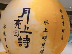 -味千拉面(世纪东方店)