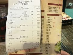 账单-萬户牛潮汕牛肉火锅(站前分店)
