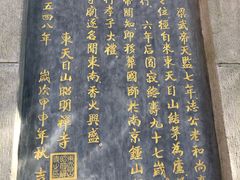 -东天目山风景区