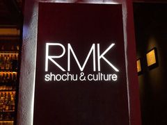 -RMK Shochu Bar(三诺店)