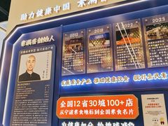 -素满香·全民食养自助(长宁龙之梦店)