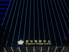 -英皇电影城(英皇集团中心IMAX店)