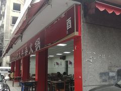-李德富老街牛杂火锅(抚琴街店)