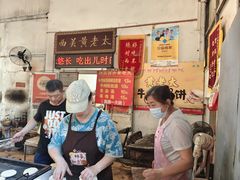 -老西关黄老太牛肉烧饼
