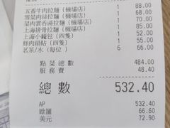 -翡翠拉面小笼包(机场DFS店)