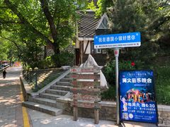 -天毓山庄·餐厅