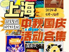 -瑞虹新天地月亮湾