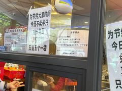 -老黄记手撕烤兔(玉林街店)