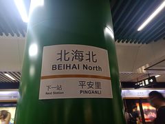 -环球约客烤涮自助(铜锣湾店)