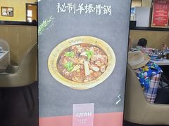 -和庆斋羊蝎子火锅·碳缸烧烤(顺义旗舰店)