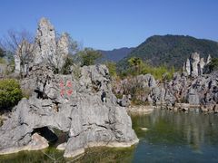 -千岛湖石林