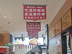 -老济南·地道济南菜(大明湖店)