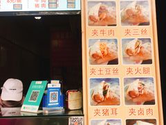 -刘氏方酥锅盔(古城总店)