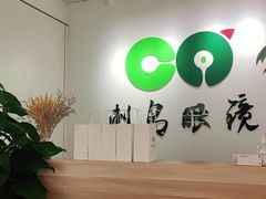 -刺鸟眼镜(黄岛直营店)