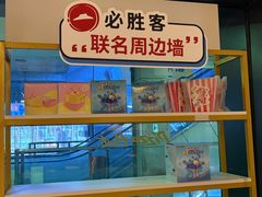 -必胜客(桂林中山店)