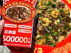 -老大连·海肠捞饭·大连海鲜大连菜(西安路店)